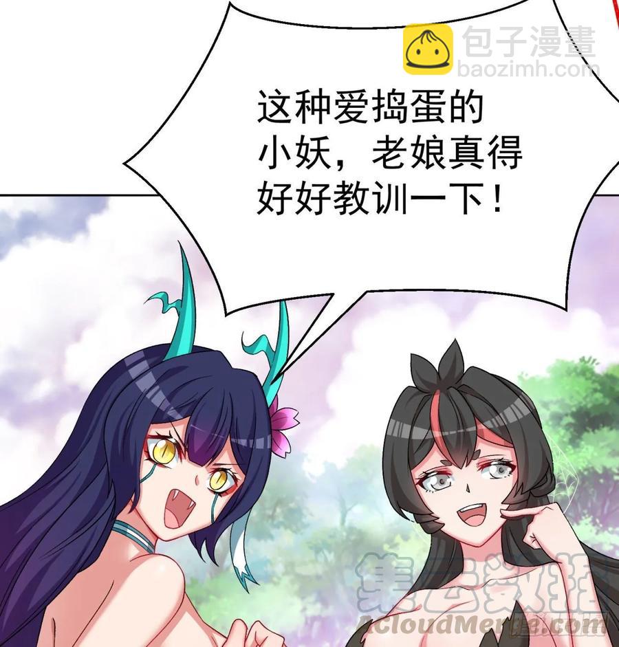 74回-毒最毒的妖(1/2)-第76话