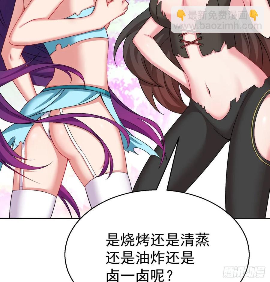 74回-毒最毒的妖(1/2)-第76话