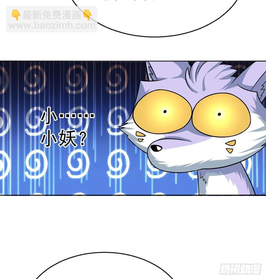 74回-毒最毒的妖(1/2)-第76话