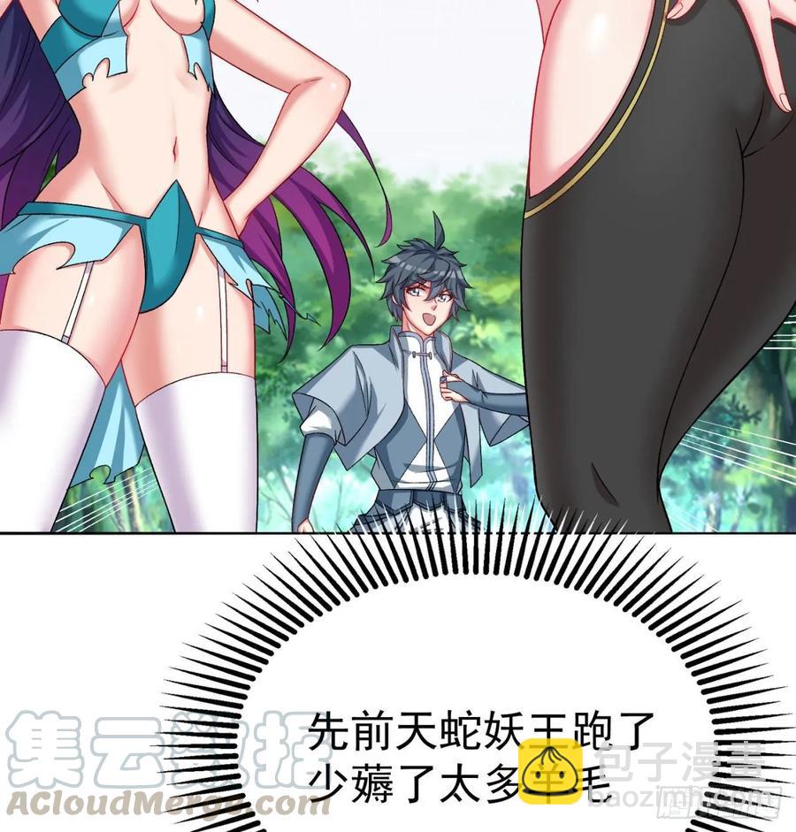 74回-毒最毒的妖(1/2)-第76话