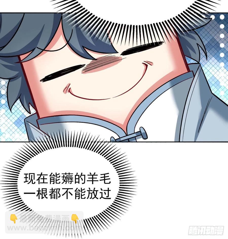 74回-毒最毒的妖(1/2)-第76话