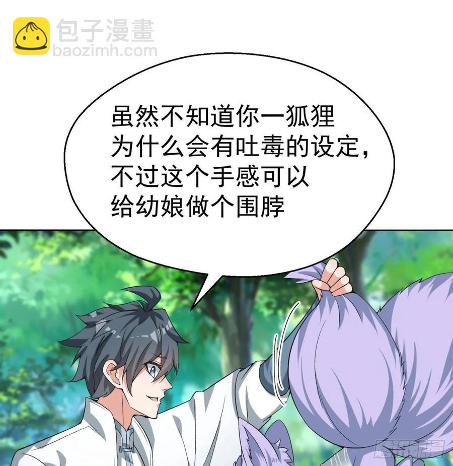 74回-毒最毒的妖(1/2)-第76话