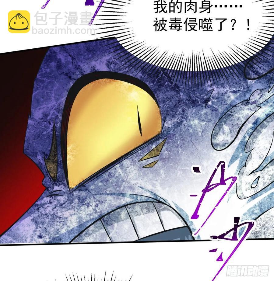 74回-毒最毒的妖(1/2)-第76话