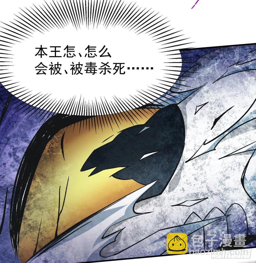 74回-毒最毒的妖(1/2)-第76话