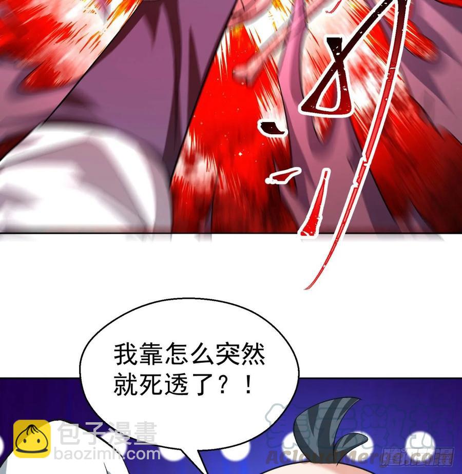 74回-毒最毒的妖(1/2)-第76话