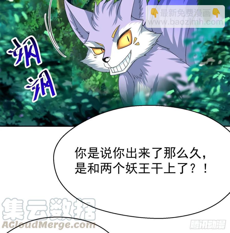 74回-毒最毒的妖(1/2)-第76话
