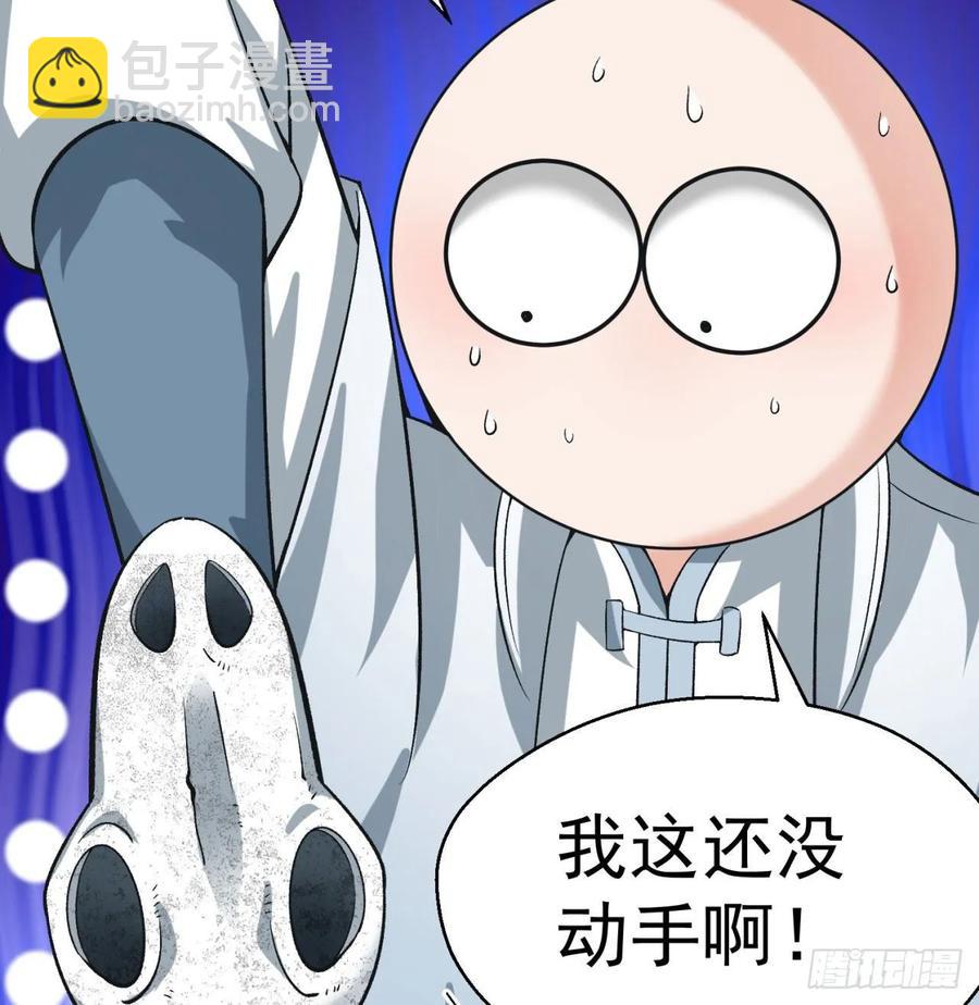 74回-毒最毒的妖(1/2)-第76话
