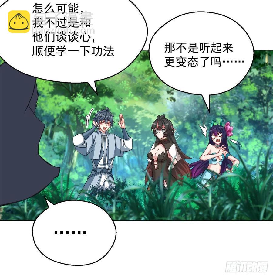 74回-毒最毒的妖(1/2)-第76话