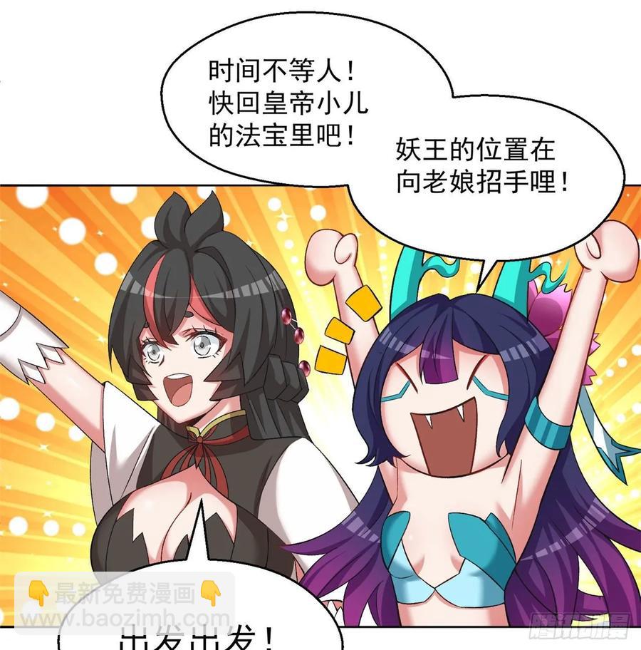 74回-毒最毒的妖(1/2)-第76话