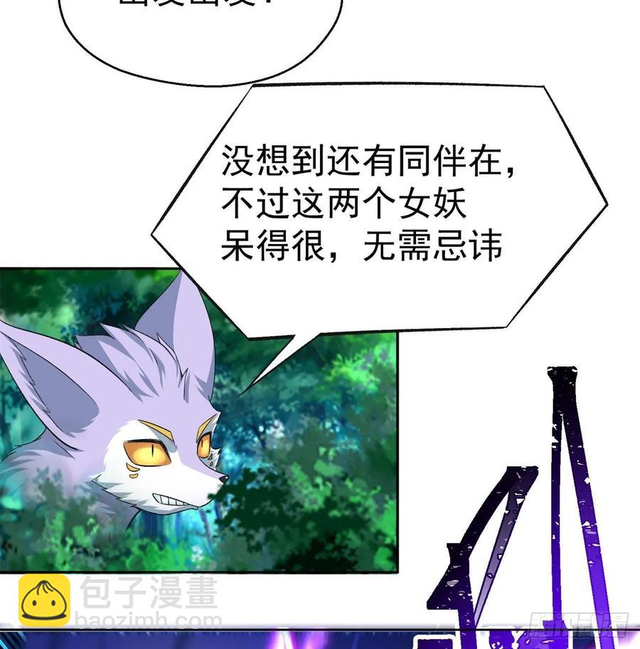 74回-毒最毒的妖(1/2)-第76话