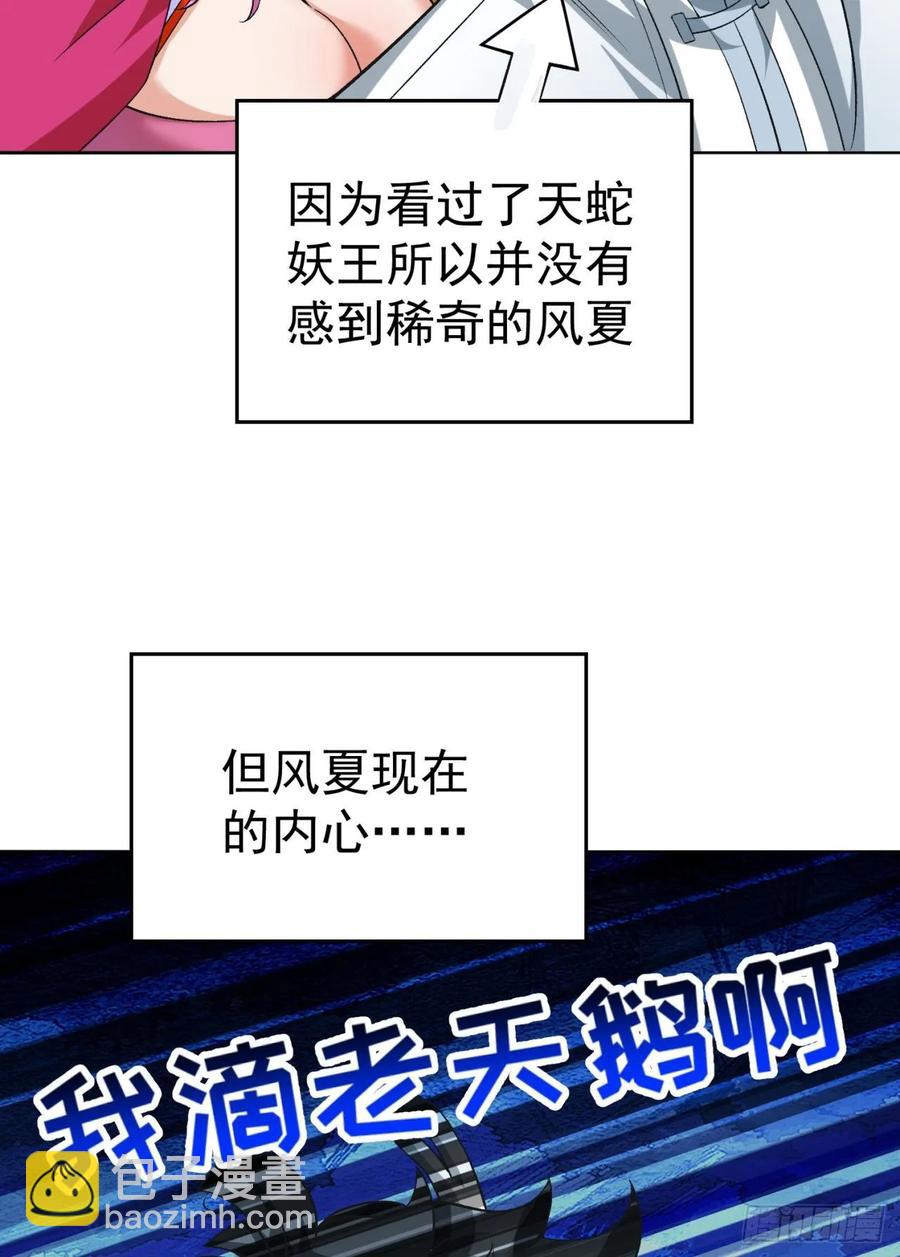 76回-现出你的原形(1/2)-第78话