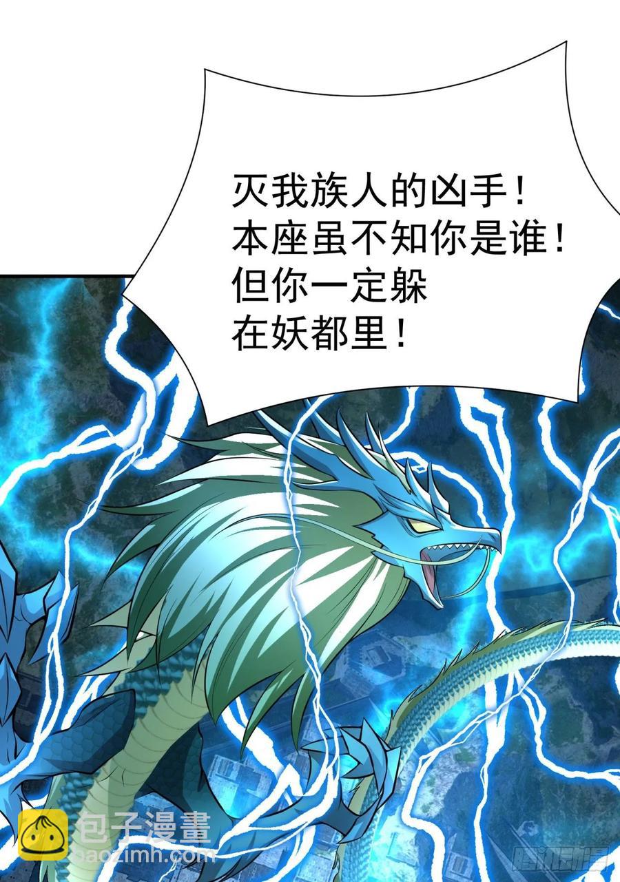 76回-现出你的原形(1/2)-第78话