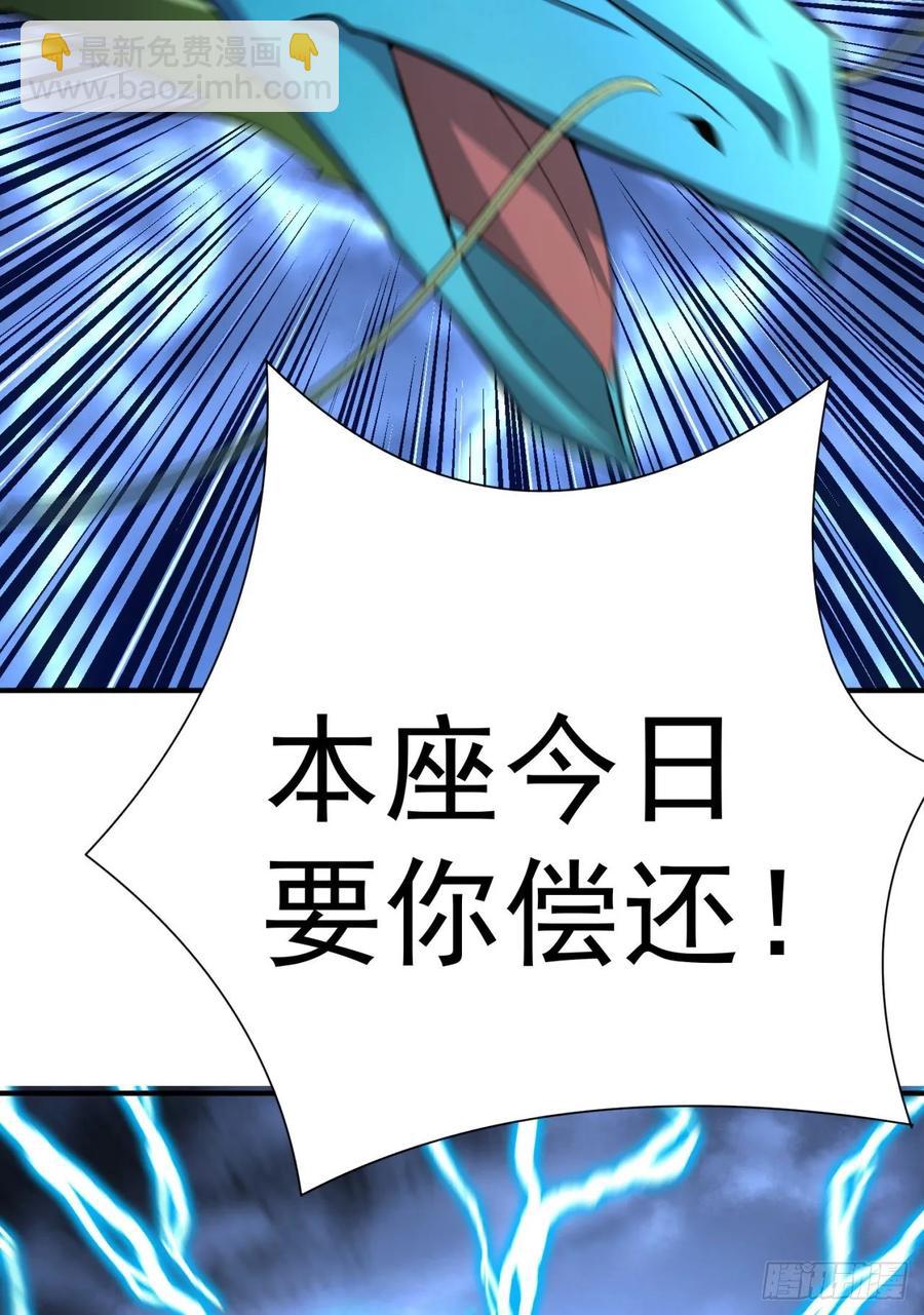 76回-现出你的原形(1/2)-第78话