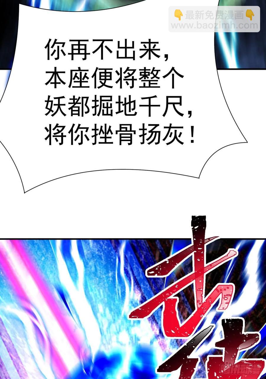 76回-现出你的原形(1/2)-第78话