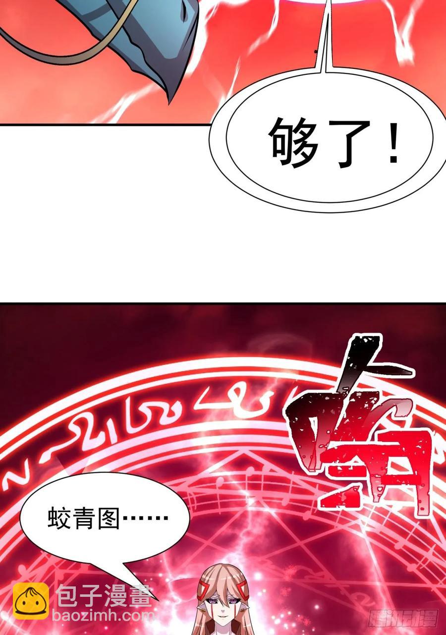 76回-现出你的原形(1/2)-第78话
