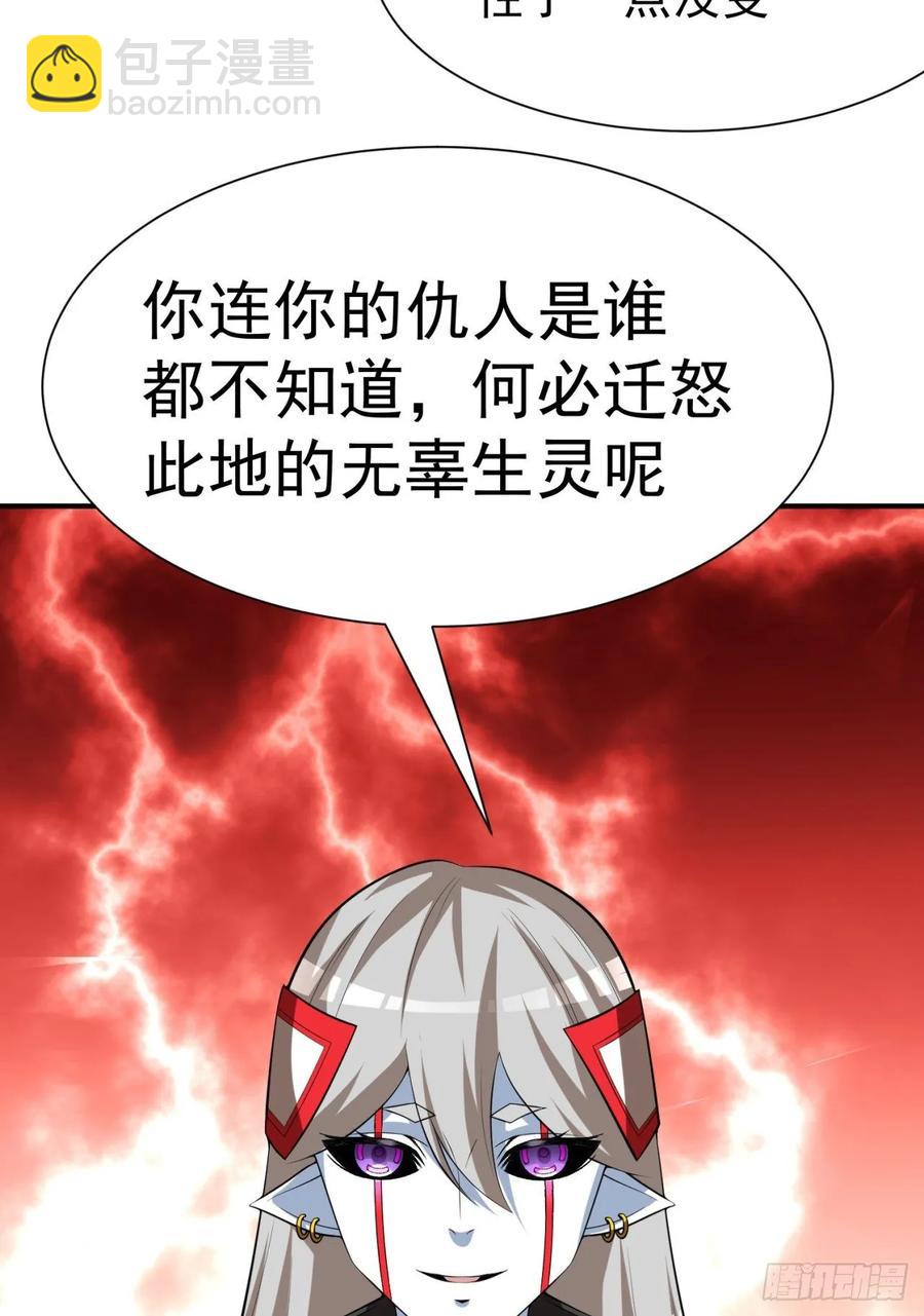 76回-现出你的原形(1/2)-第78话
