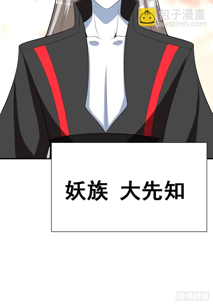 76回-现出你的原形(1/2)-第78话