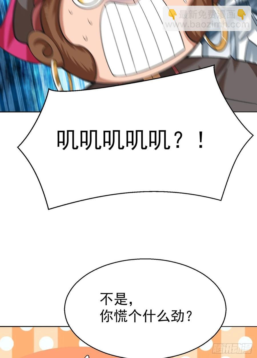 76回-现出你的原形(1/2)-第78话
