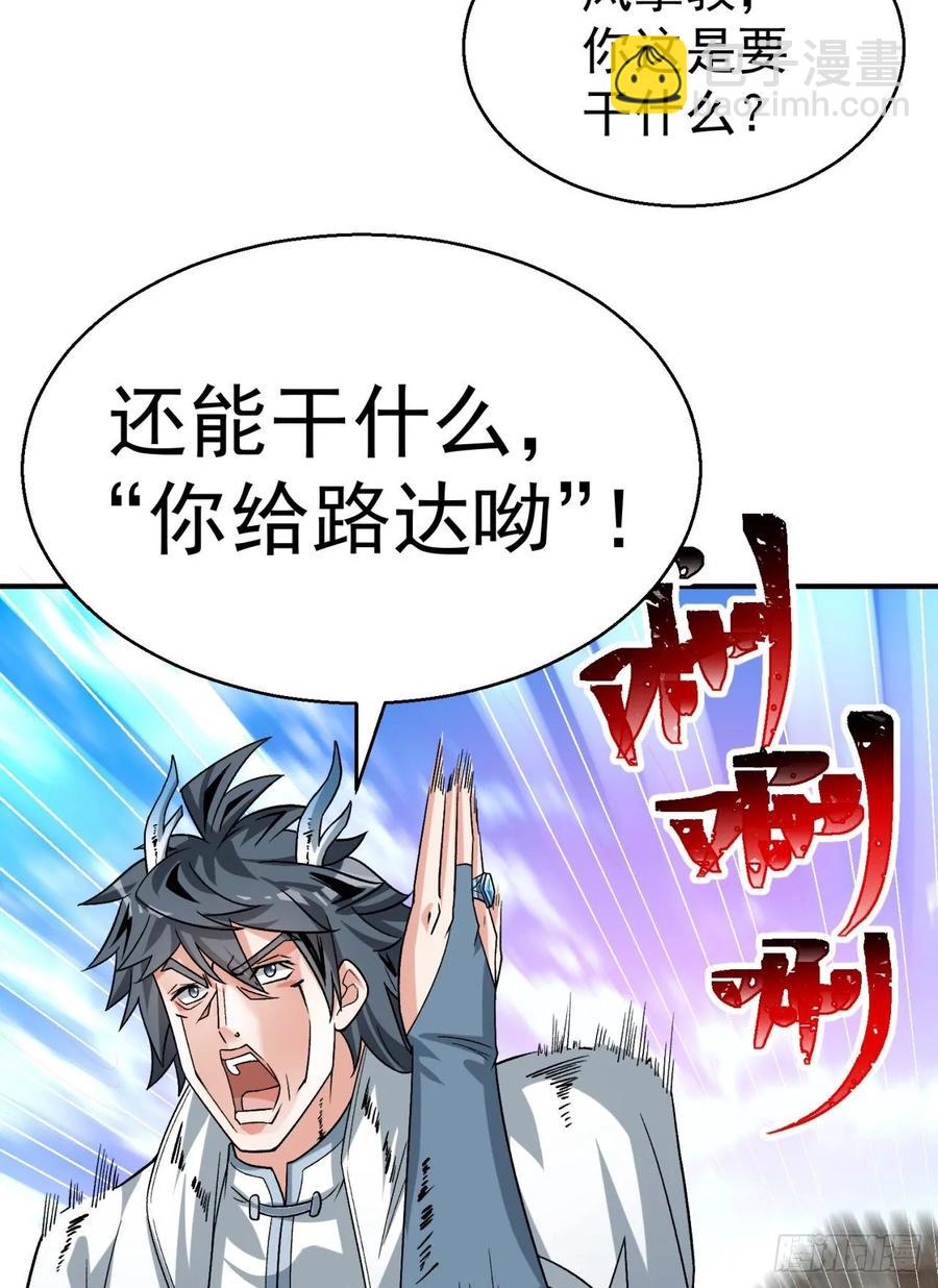 76回-现出你的原形(1/2)-第78话