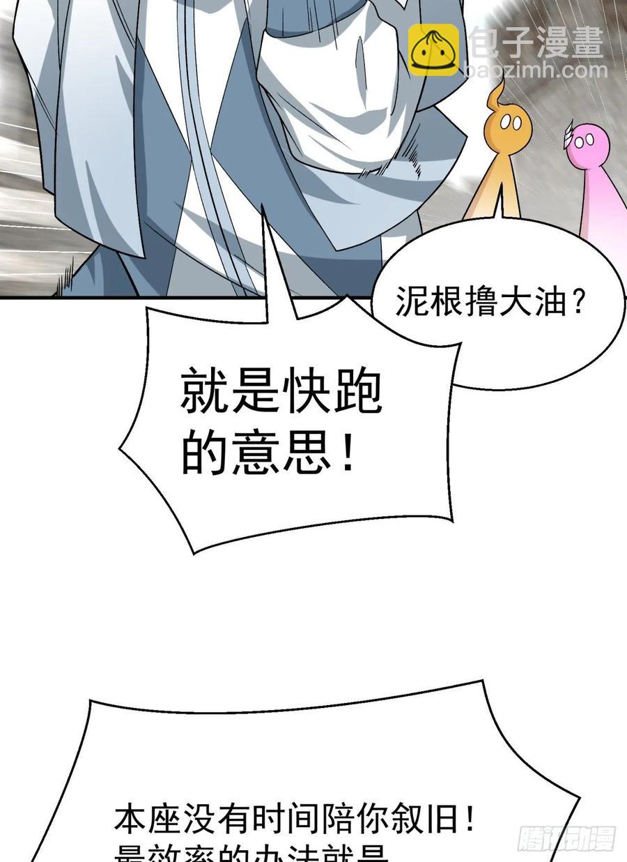 76回-现出你的原形(1/2)-第78话