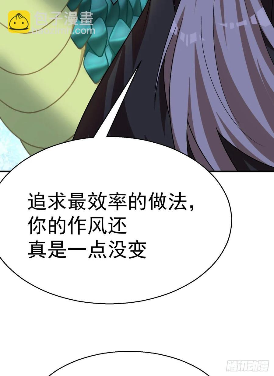 76回-现出你的原形(1/2)-第78话