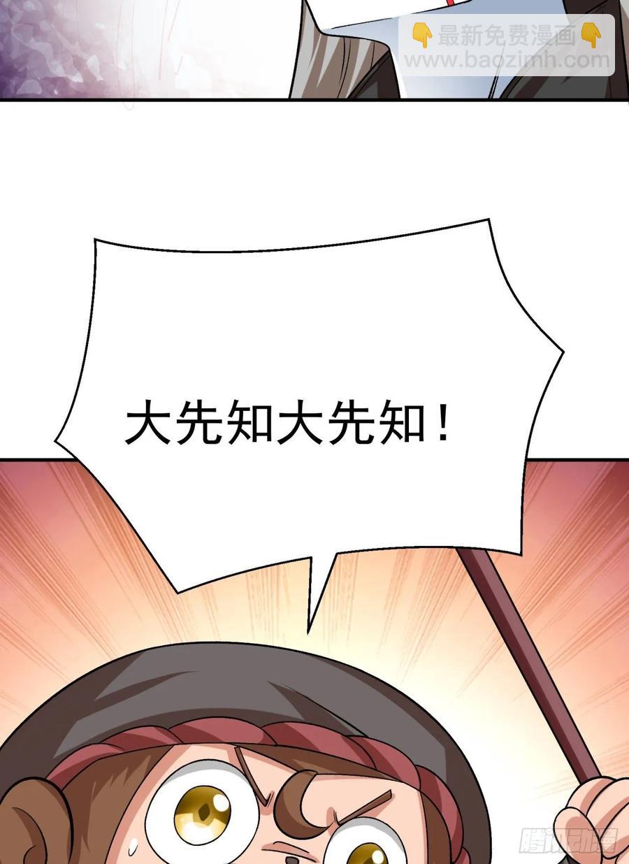 76回-现出你的原形(1/2)-第78话