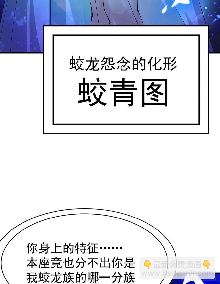 76回-现出你的原形(1/2)-第78话
