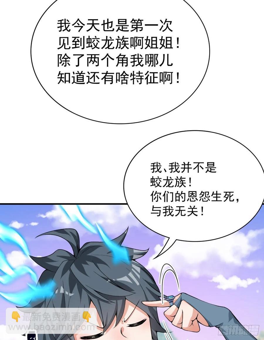 76回-现出你的原形(1/2)-第78话