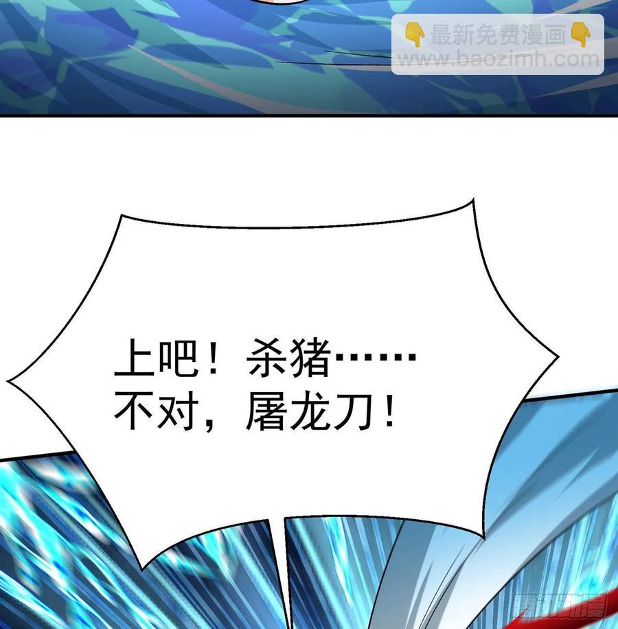 78回-万龙传承(1/3)-第80话
