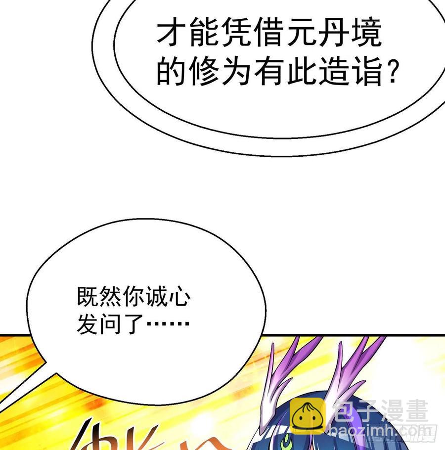 78回-万龙传承(1/3)-第80话