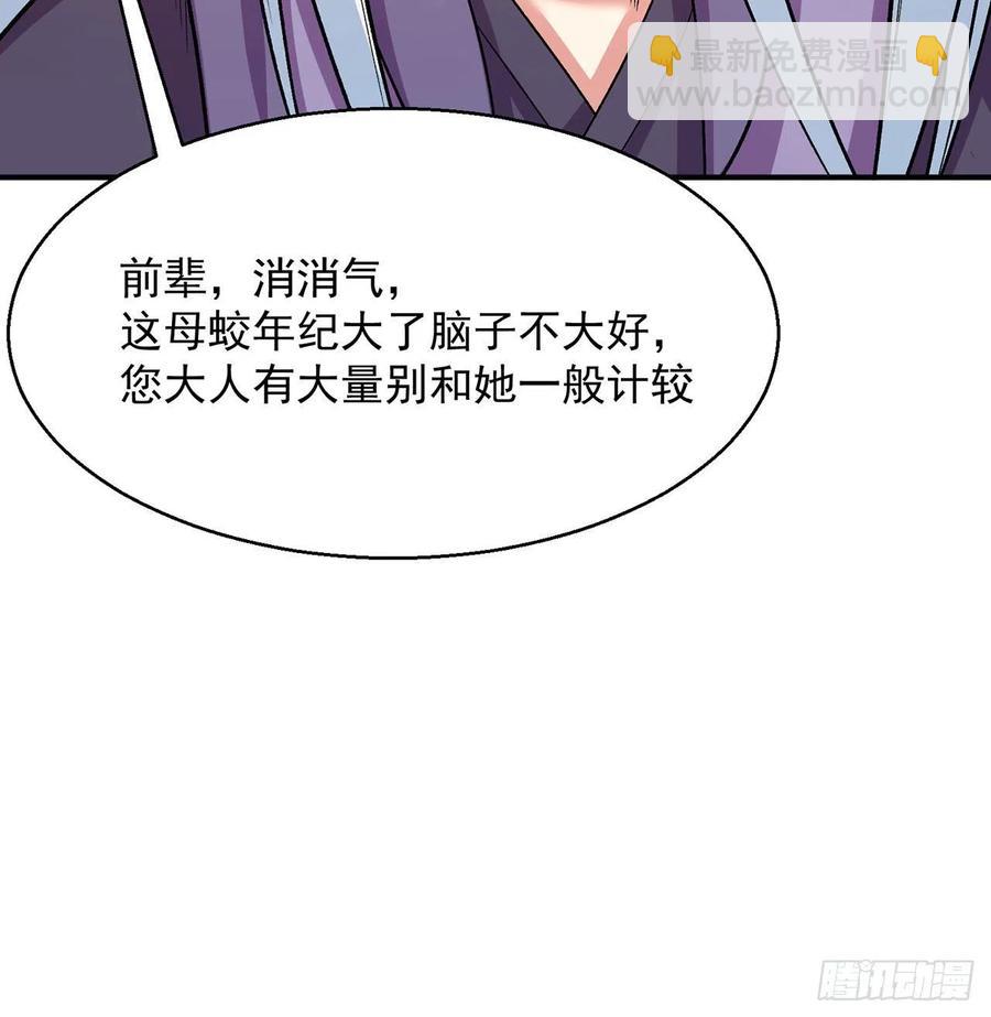 78回-万龙传承(1/3)-第80话