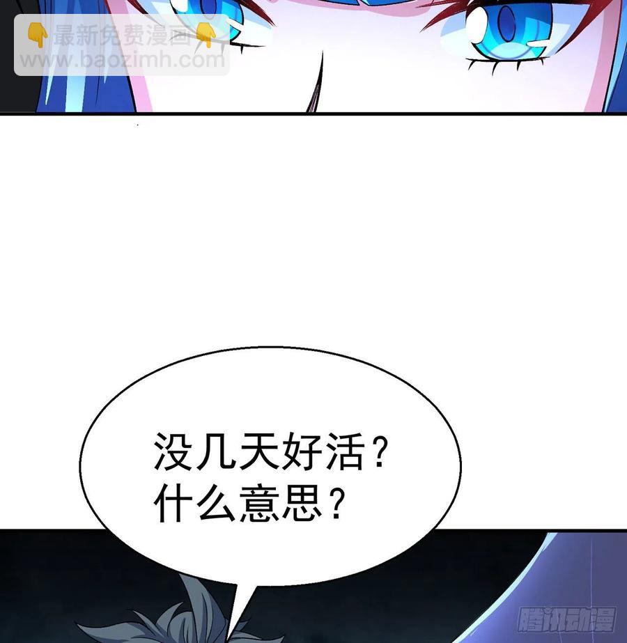 78回-万龙传承(1/3)-第80话