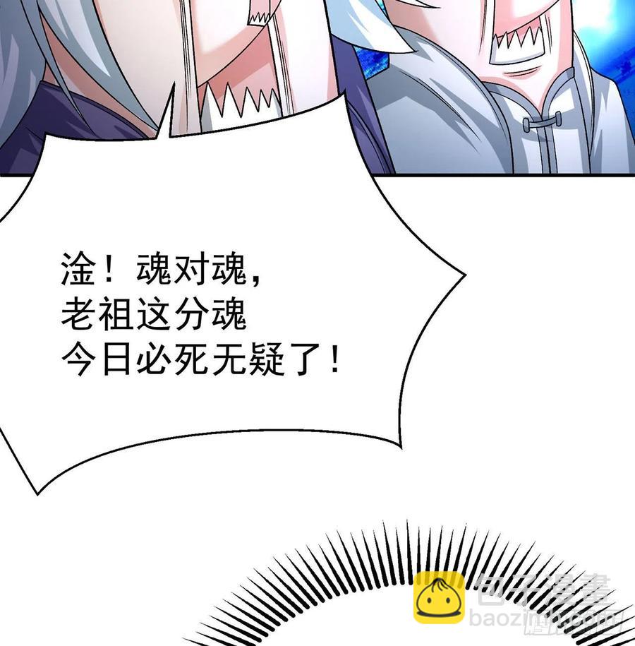 78回-万龙传承(1/3)-第80话