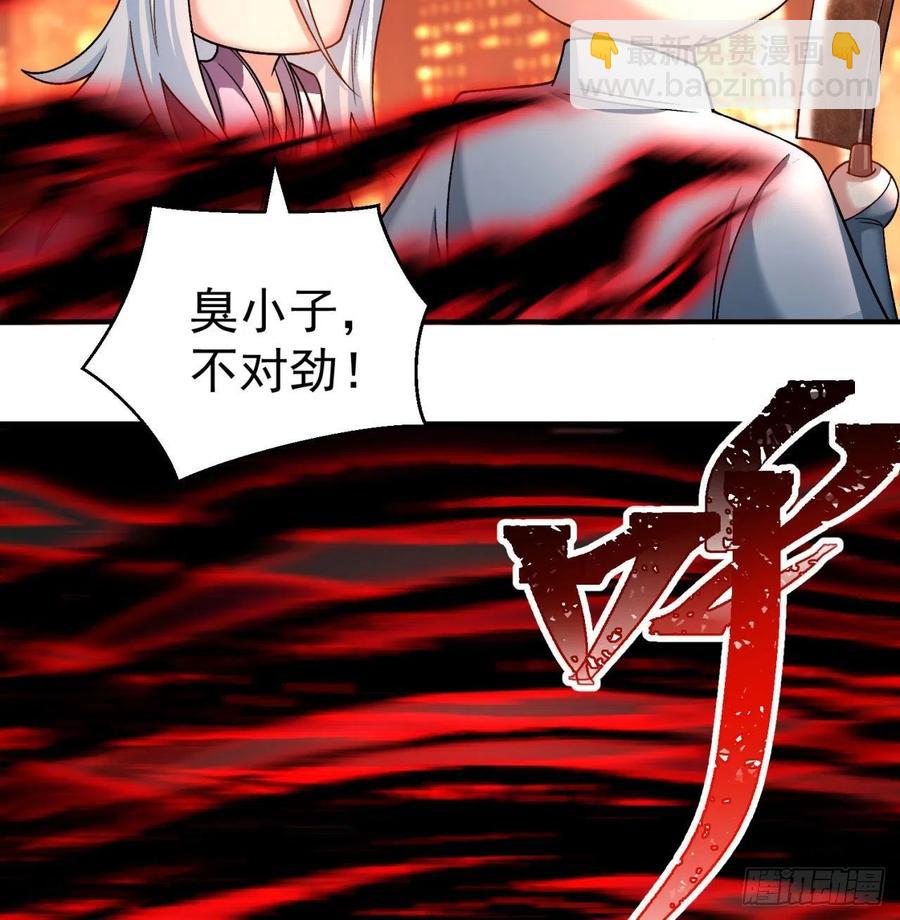 80回-我起了，一刀秒了(1/2)-第82话