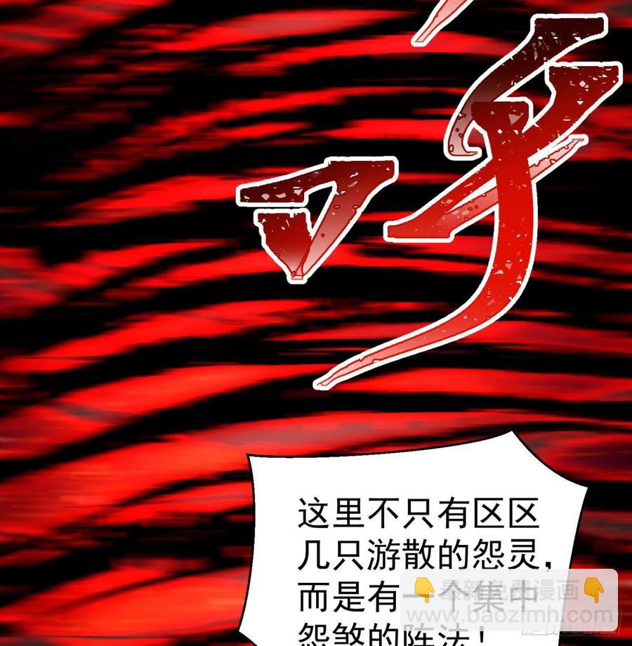 80回-我起了，一刀秒了(1/2)-第82话