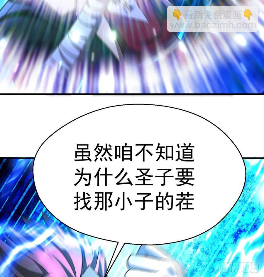80回-我起了，一刀秒了(1/2)-第82话