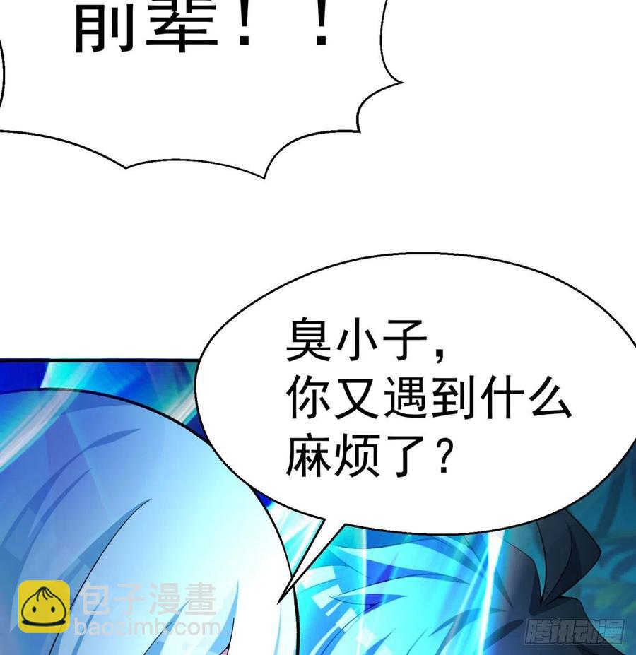 82回-请叫我夏东海(1/2)-第84话