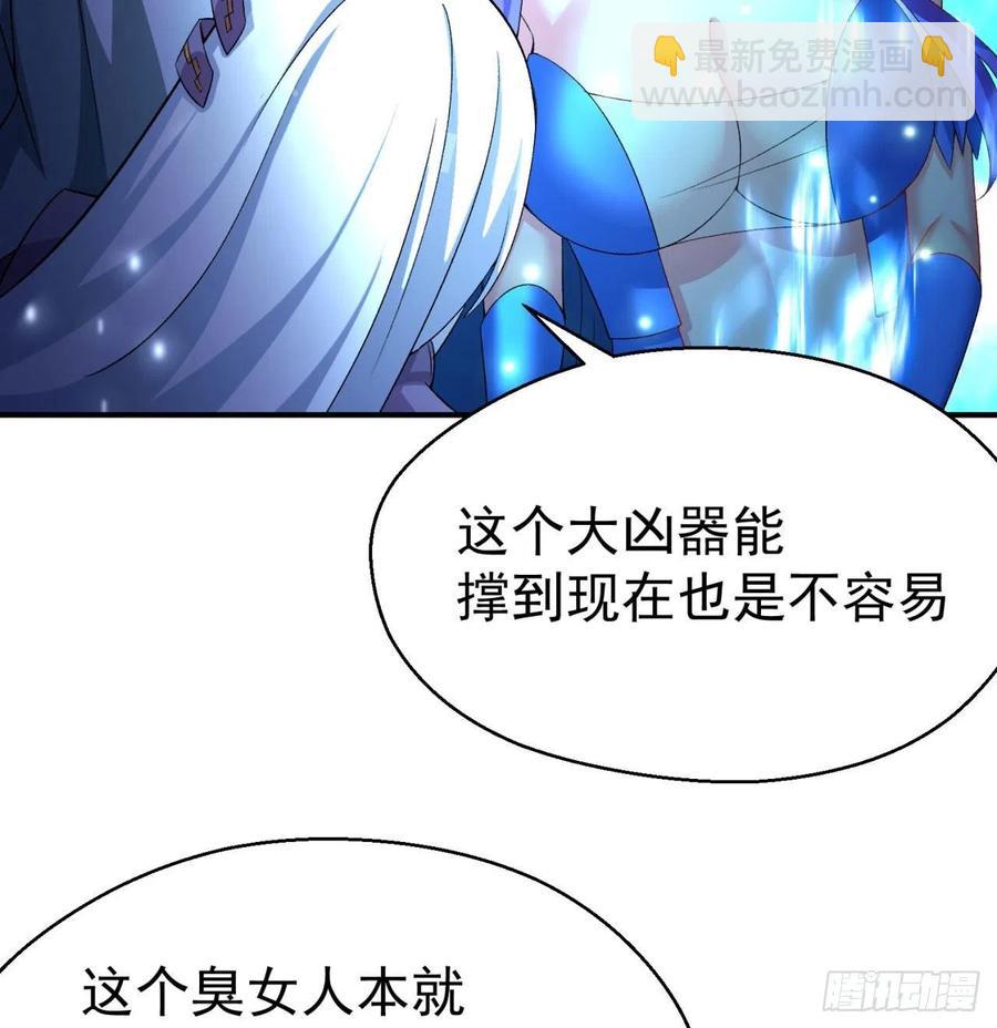 82回-请叫我夏东海(1/2)-第84话
