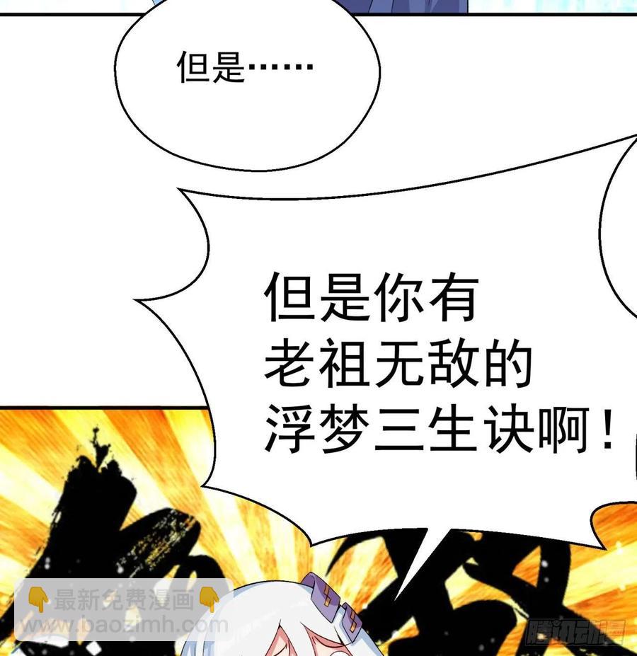 82回-请叫我夏东海(1/2)-第84话