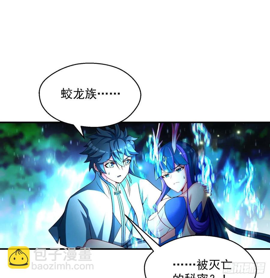 82回-请叫我夏东海(1/2)-第84话