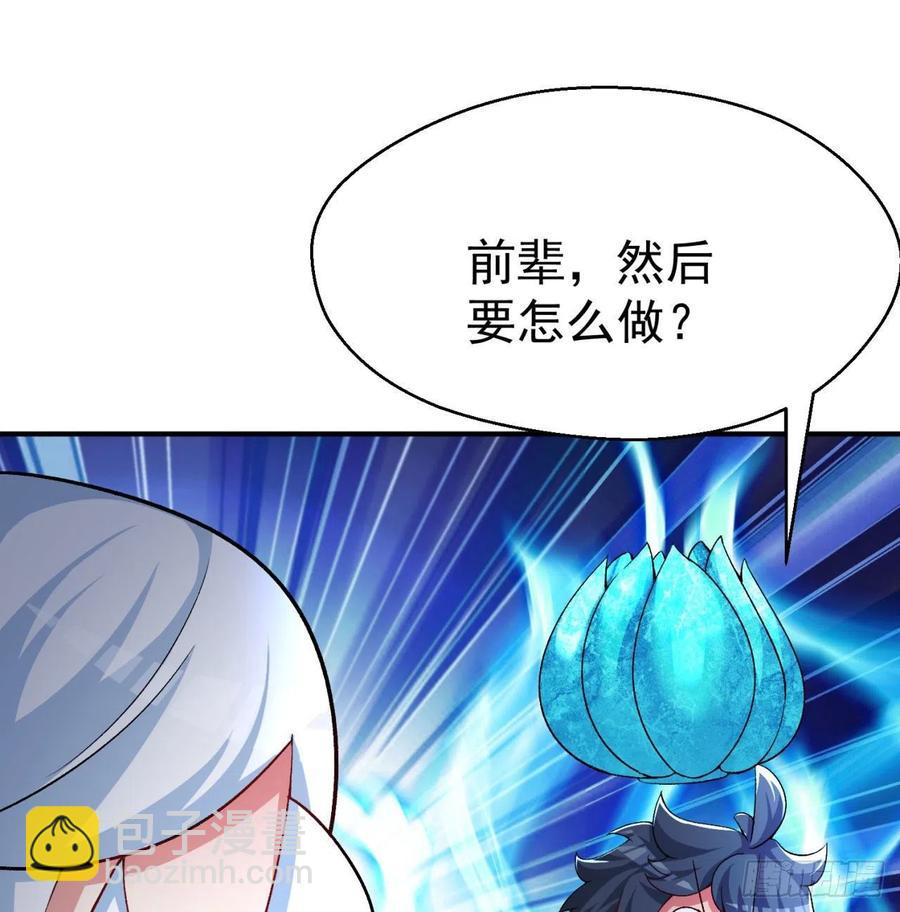 82回-请叫我夏东海(1/2)-第84话