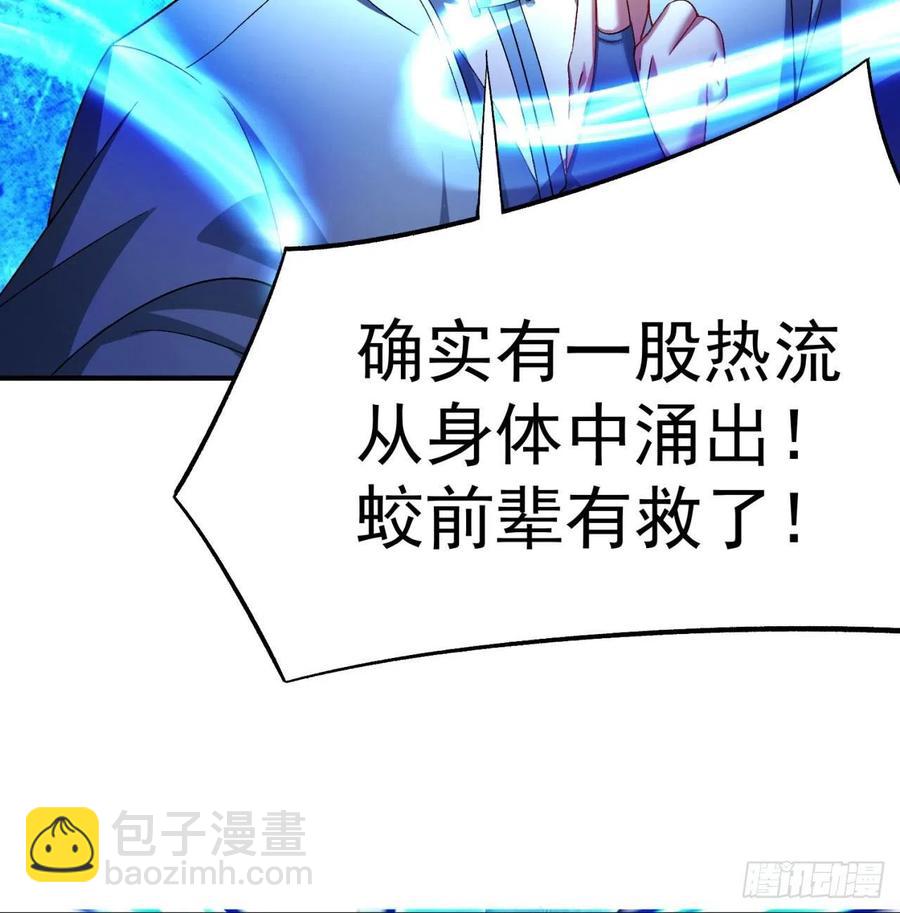 82回-请叫我夏东海(1/2)-第84话