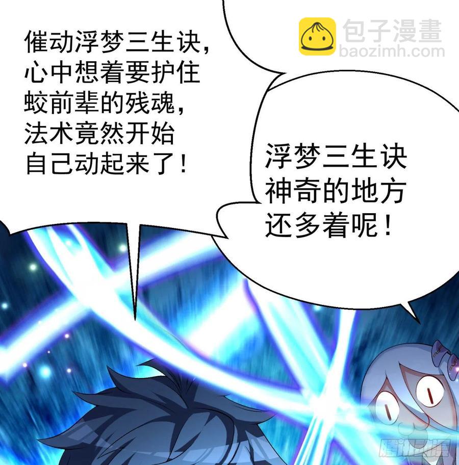 82回-请叫我夏东海(1/2)-第84话
