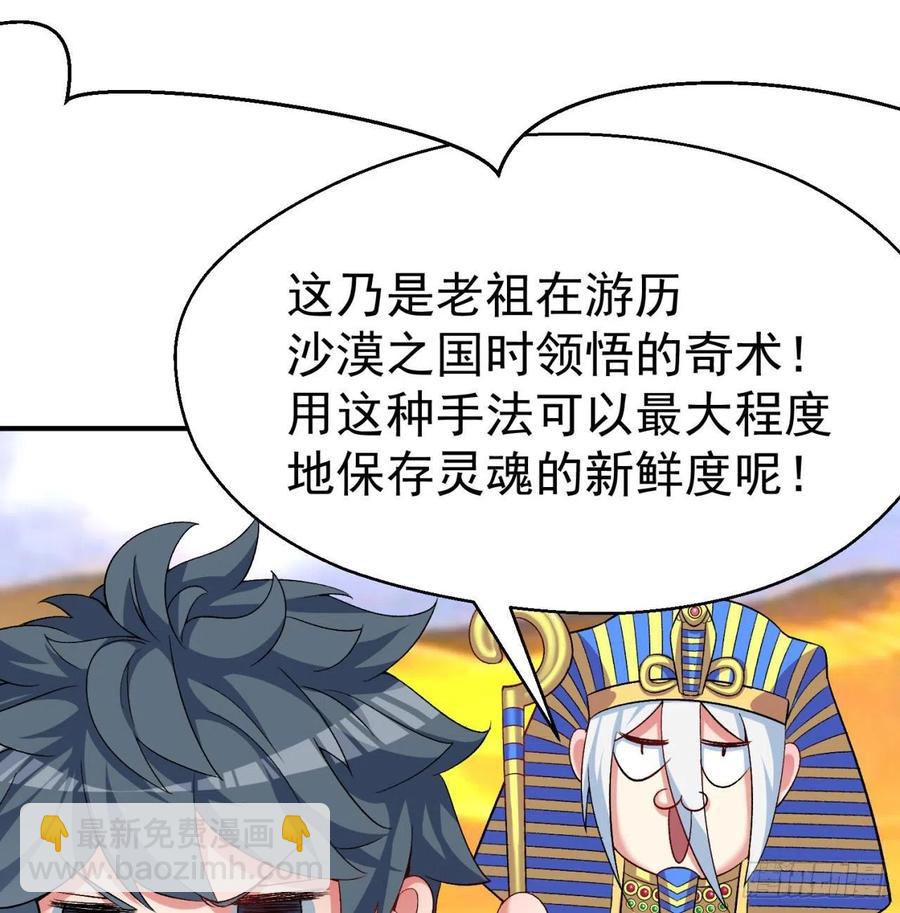 82回-请叫我夏东海(1/2)-第84话