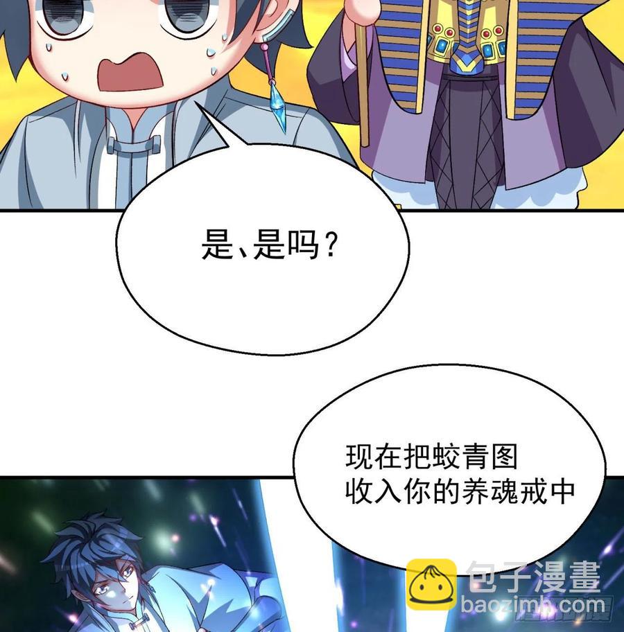 82回-请叫我夏东海(1/2)-第84话