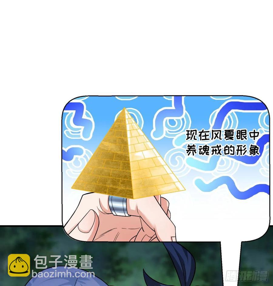 82回-请叫我夏东海(1/2)-第84话