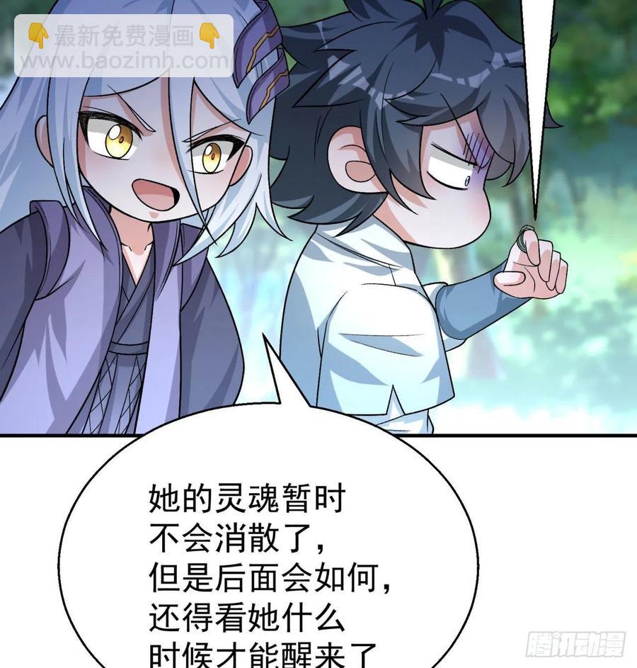82回-请叫我夏东海(1/2)-第84话