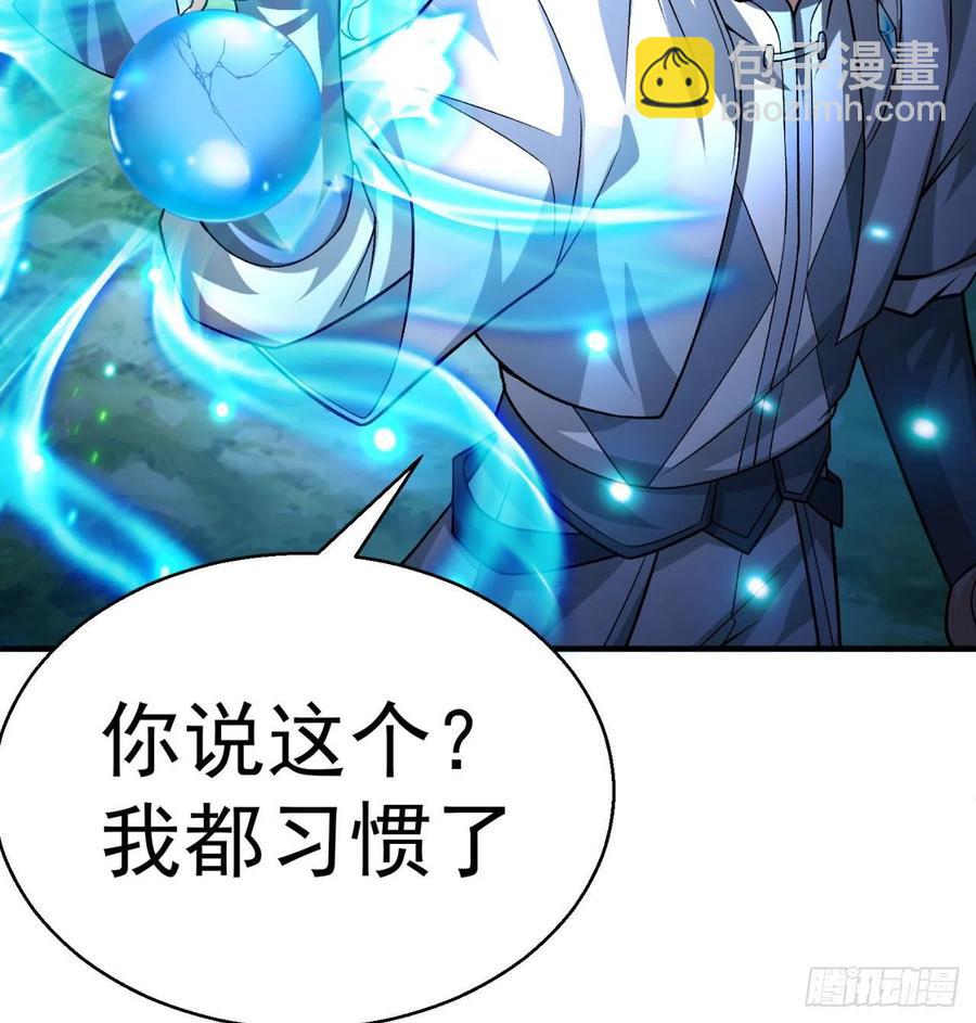 82回-请叫我夏东海(1/2)-第84话