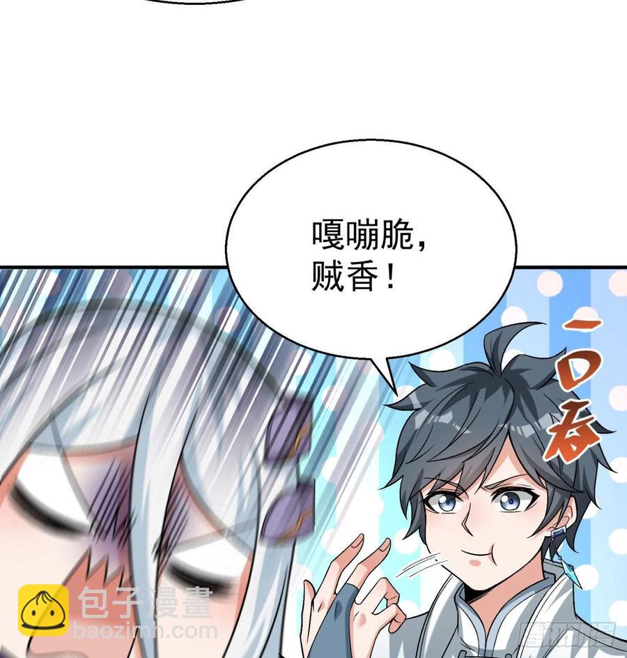 82回-请叫我夏东海(1/2)-第84话