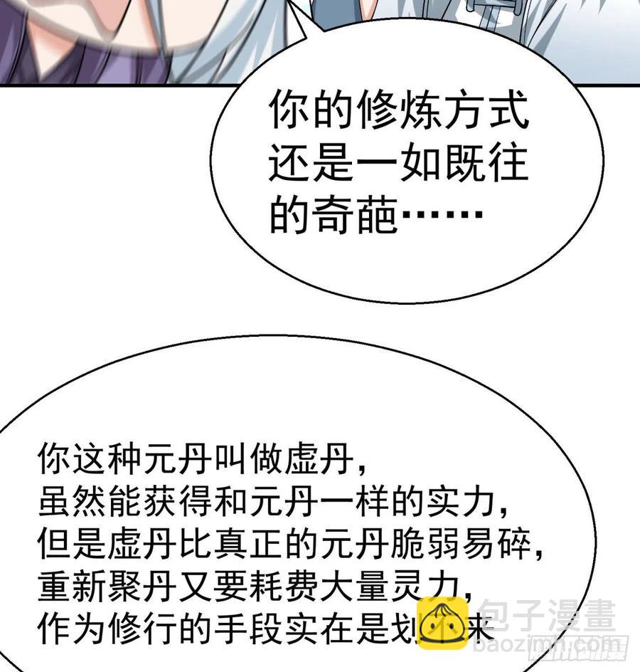 82回-请叫我夏东海(1/2)-第84话